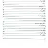کتاب آناتومی گری برای دانشجویان 2024 جلد سوم سر و گردن