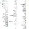 کتاب آناتومی گری برای دانشجویان 2024 جلد سوم سر و گردن