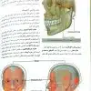 کتاب آناتومی گری برای دانشجویان 2024 جلد سوم سر و گردن