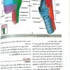 کتاب آناتومی گری برای دانشجویان 2024 جلد سوم سر و گردن