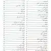 کتاب آناتومی گری برای دانشجویان 2024 جلد اول تنه
