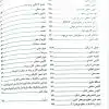 کتاب آناتومی گری برای دانشجویان 2024 جلد اول تنه