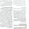 کتاب آناتومی گری برای دانشجویان 2024 جلد اول تنه