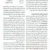 کتاب آناتومی گری برای دانشجویان 2024 جلد اول تنه