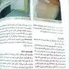 کتاب آناتومی گری برای دانشجویان 2024 جلد اول تنه