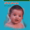 کتاب درسنامه جامع بیوشیمی بالینی ویژه ارشد و دکتری