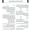 کتاب بانک جامع سوالات BCQ کارشناسی ارشد ژنتیک 1403