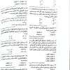 کتاب بانک جامع سوالات BCQ کارشناسی ارشد ژنتیک 1403