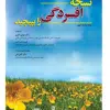 کتاب درمان شناختی-رفتاری برای کمالگرایی