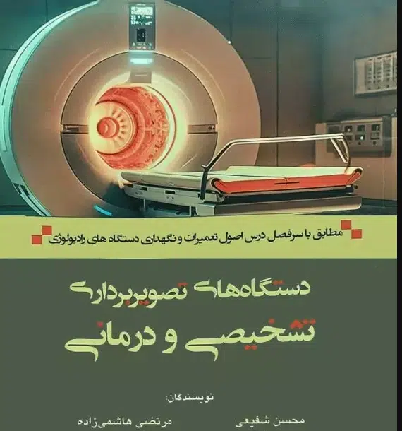 109 کتاب ACEPLUS خلاصه جامع دروس روان پرستاری