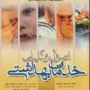 کتاب طب کودکان نلسون 2020 رشد تکامل و رفتار