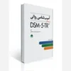 کتاب تفکر زنانه