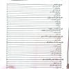 کتاب شیمی آلی و عمومی دکتر خلیلی