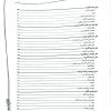کتاب شیمی آلی و عمومی دکتر خلیلی