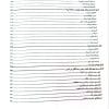 کتاب شیمی آلی و عمومی دکتر خلیلی