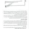 کتاب شیمی آلی و عمومی دکتر خلیلی