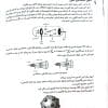کتاب شیمی آلی و عمومی دکتر خلیلی