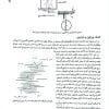 کتاب شیمی آلی و عمومی دکتر خلیلی