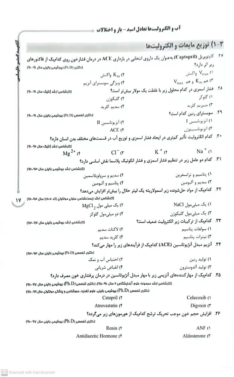 photo_5918202327158866239_y AGK بانک سوالات بیوشیمی