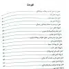 کتاب 5000 آزمون برگزیده در بهداشت عمومی