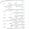 کتاب 5000 آزمون برگزیده در بهداشت عمومی
