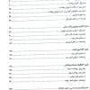 کتاب درسنامه جامع بهداشت عمومی خالد رحمانی