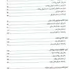 کتاب درسنامه جامع بهداشت عمومی خالد رحمانی
