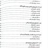 کتاب درسنامه جامع بهداشت عمومی خالد رحمانی