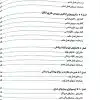 کتاب درسنامه جامع بهداشت عمومی خالد رحمانی