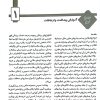 کتاب درسنامه جامع بهداشت عمومی خالد رحمانی