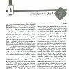 کتاب درسنامه جامع بهداشت عمومی خالد رحمانی