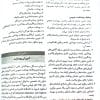 کتاب درسنامه جامع بهداشت عمومی خالد رحمانی