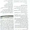 کتاب درسنامه جامع بهداشت عمومی خالد رحمانی