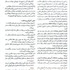 کتاب درسنامه جامع بهداشت عمومی خالد رحمانی