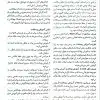 کتاب درسنامه جامع بهداشت عمومی خالد رحمانی