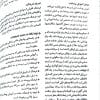 کتاب درسنامه جامع بهداشت عمومی خالد رحمانی