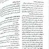 کتاب درسنامه جامع بهداشت عمومی خالد رحمانی