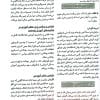 کتاب درسنامه جامع بهداشت عمومی خالد رحمانی