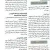 کتاب درسنامه جامع بهداشت عمومی خالد رحمانی
