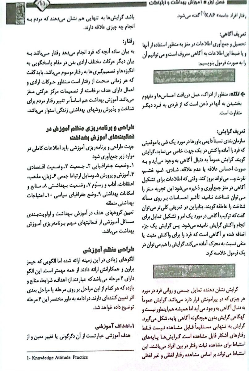 کتاب درسنامه جامع بهداشت عمومی خالد رحمانی