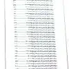 کتاب جعبه سیاه زبان ارشد پرستاری