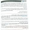 کتاب جعبه سیاه زبان ارشد پرستاری