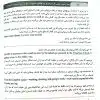 کتاب جعبه سیاه زبان ارشد پرستاری