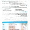 کتاب جعبه سیاه زبان ارشد پرستاری