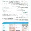 کتاب جعبه سیاه زبان ارشد پرستاری