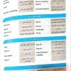 کتاب جعبه سیاه زبان ارشد پرستاری