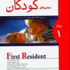 کتاب مدیریت کیفیت در علوم تصویربرداری