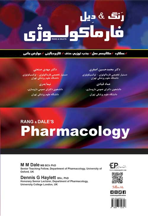 کتاب فارماکولوژی رنگ & دیل (Rang & Dale)