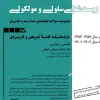 کتاب مجموعه سوالات طبقه بندی شده دکتری تخصصی فارماکوگنوزی
