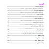 کتاب استخدامی وزارت بهداشت